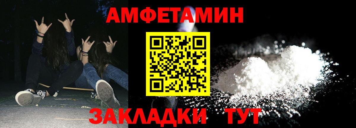 Амфетамин Розовый Анапа