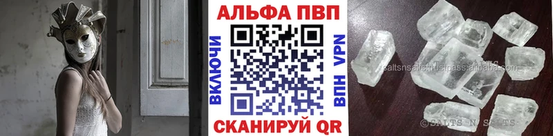 А ПВП крисы CK Купить закладки Анапа
