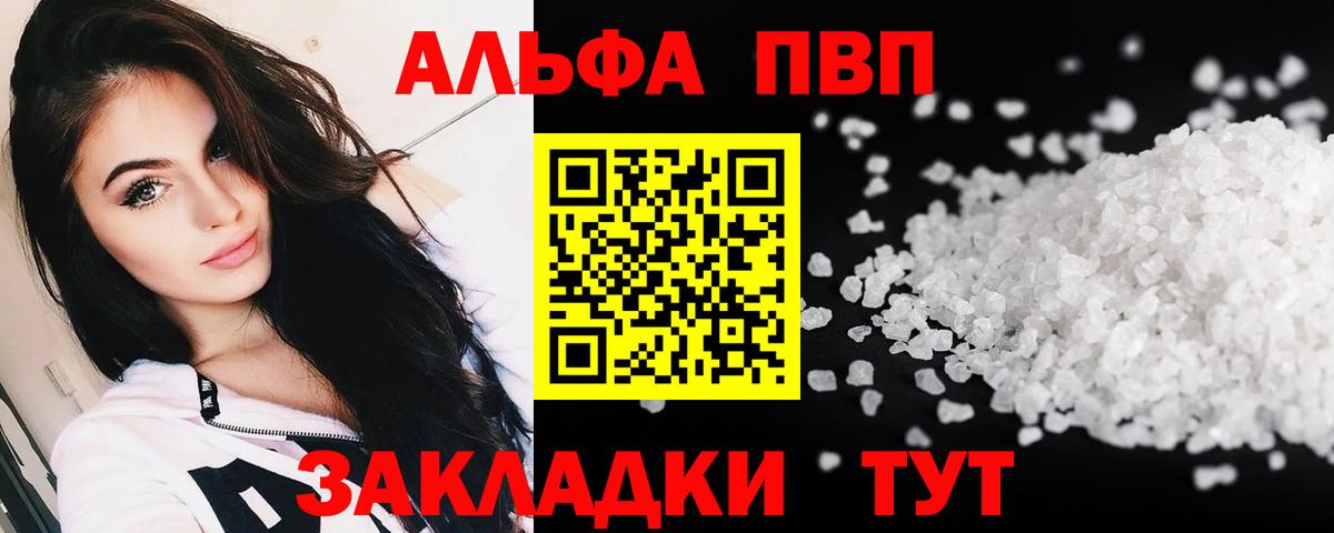 A PVP мука Анапа