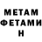 Метадон VHQ Winnie Orengo