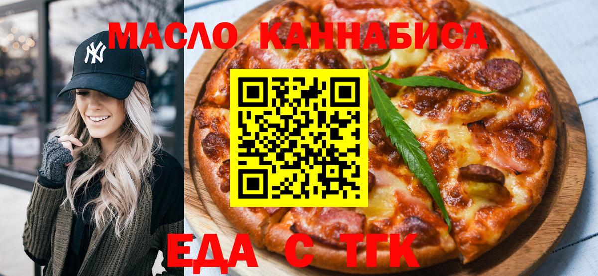 Печенье с ТГК конопля  Анапа 