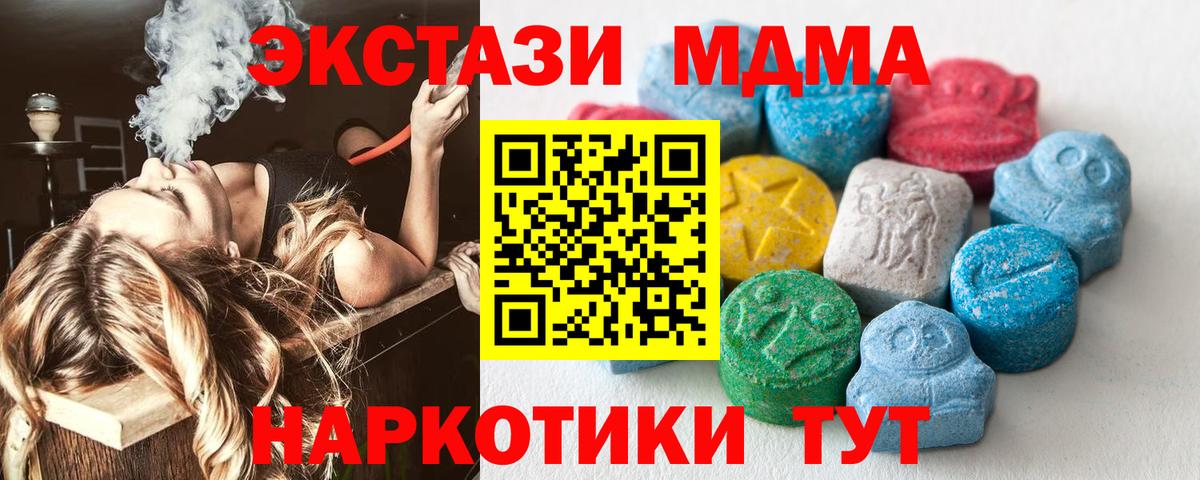 Экстази ешки  Экстази  Экстази таблы  Анапа  Вход с VPN 