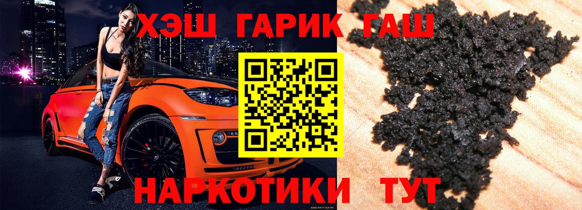 ГАШ убойный  Гашиш ice o lator  Вход с VPN  Анапа 