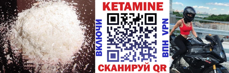 Кетамин ketamine  Купить закладки  Анапа 