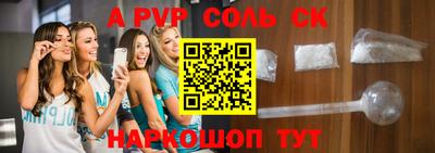 a pvp Прокопьевск