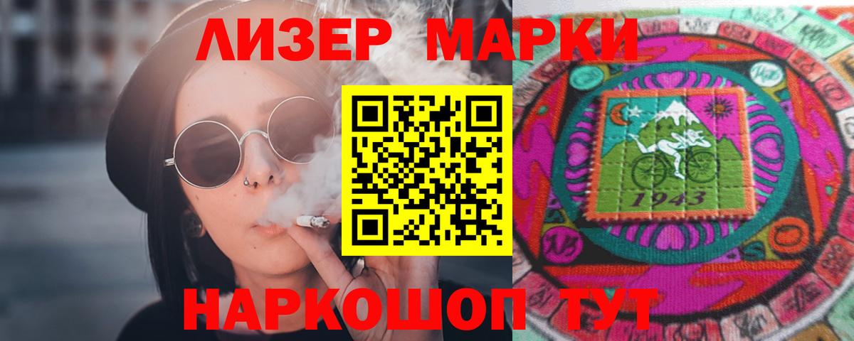 Анапа  ЛСД экстази кислота  Вход с VPN 