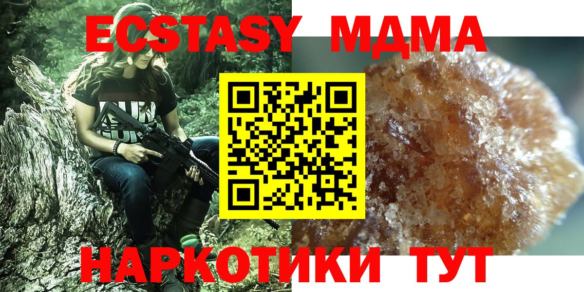 МДМА кристаллы  MDMA  Анапа  MDMA Molly  Вход с VPN 