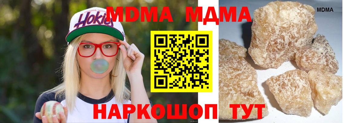 МДМА молли Анапа