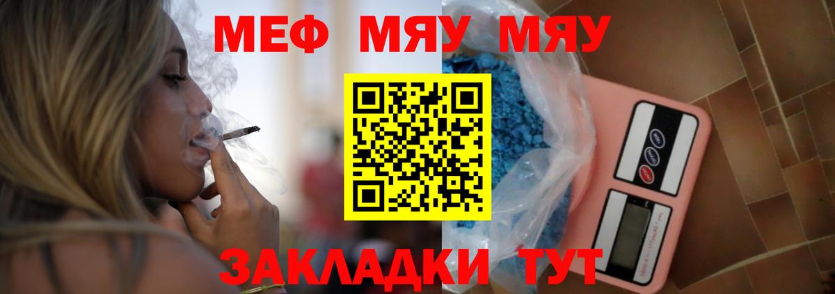 Меф кристаллы  Вход с VPN  Анапа 