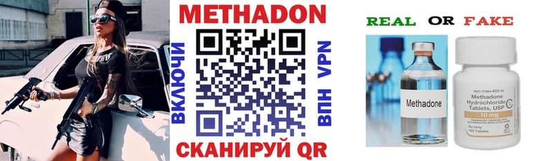 Купить  Анапа  Метадон VHQ 