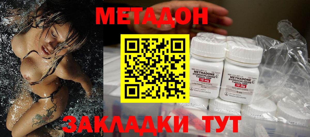 Анапа  МЕТАДОН белоснежный  Вход с VPN  Метадон methadone 