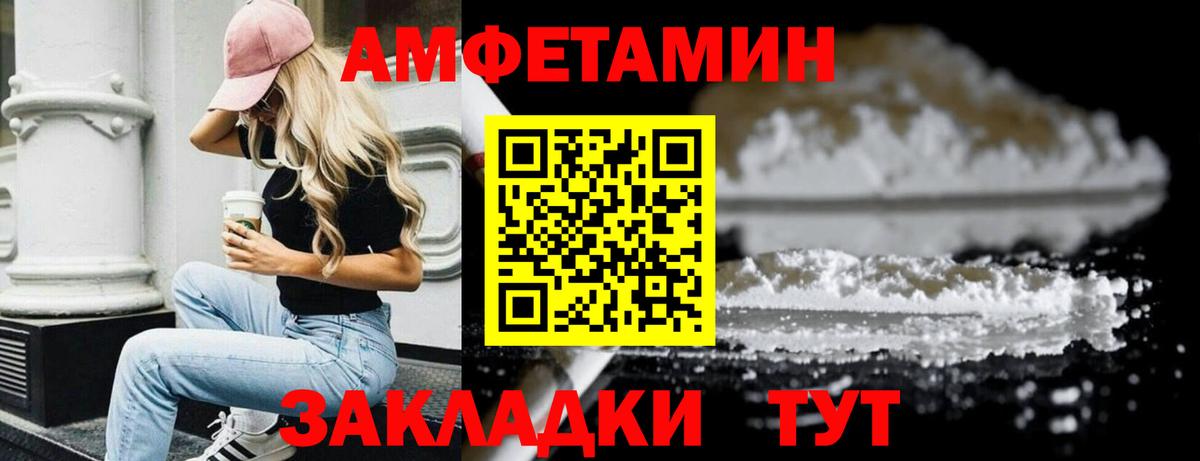 МЕТАМФЕТАМИН винт Анапа