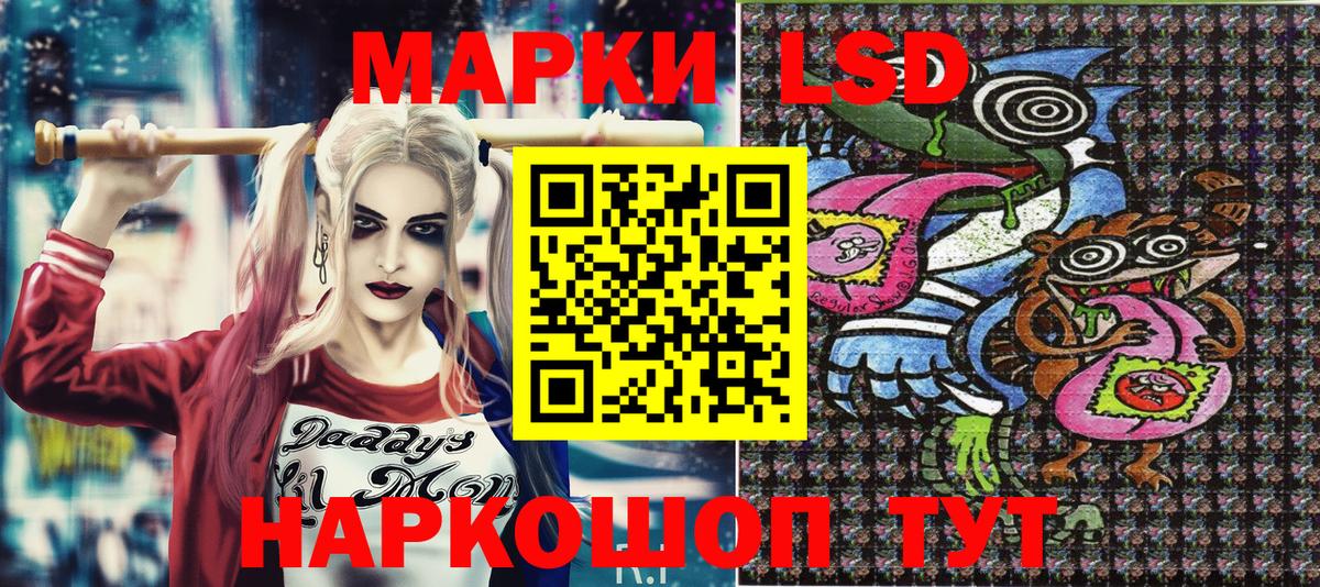 Наркотические марки 1,5мг Анапа