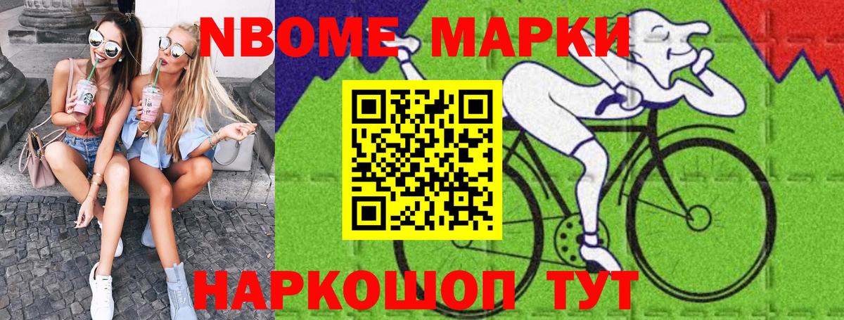 Наркотические марки 1500мкг  Марки NBOMe  Наркотические марки 1500мкг  Анапа 