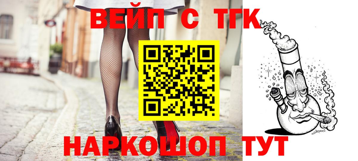 Дистиллят ТГК THC oil Анапа
