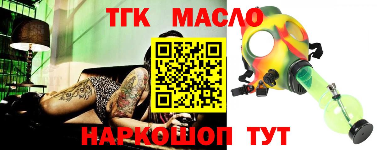 Анапа  Дистиллят ТГК жижа  мега онион  Вход с VPN 